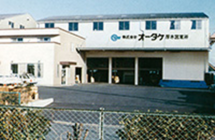 厚木営業所(現、神奈川営業所)