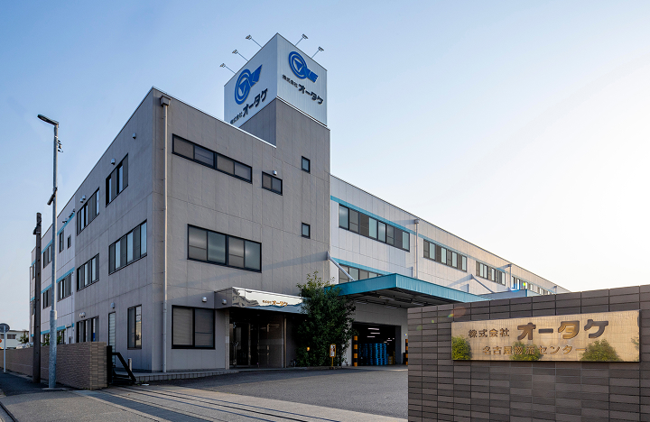 名古屋物流センター